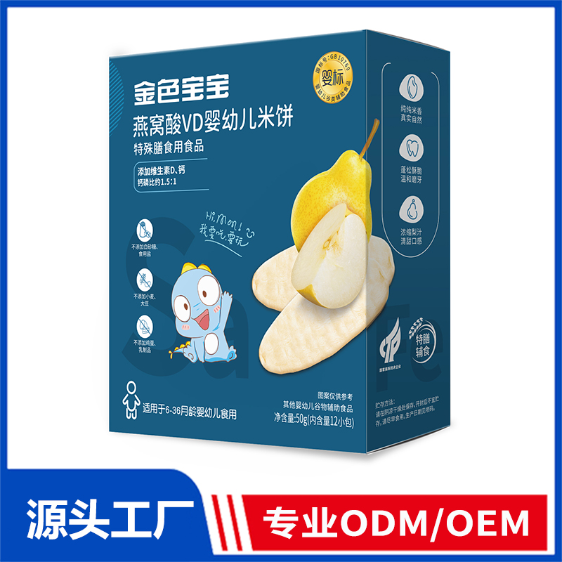 金色燕窝酸VD米饼OEM/ODM定制代加工