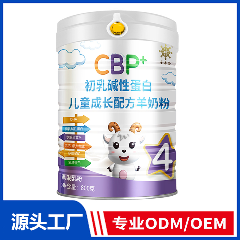 金薄金CBP初乳碱性蛋白成长配方羊奶粉OEM/ODM定制代加工