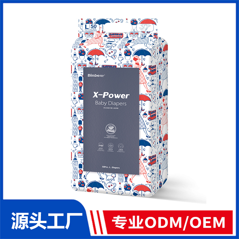 宾比极速芯训练裤OEM/ODM纸尿裤拉拉裤定制代加工