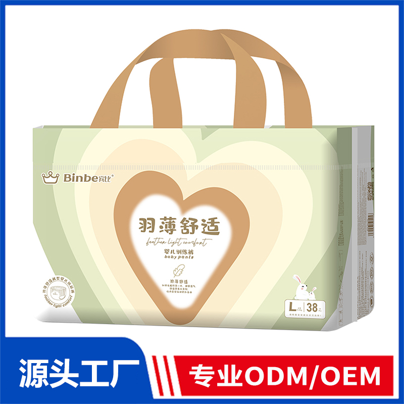 宾比羽薄训练裤OEM/ODM纸尿裤拉拉裤定制代加工