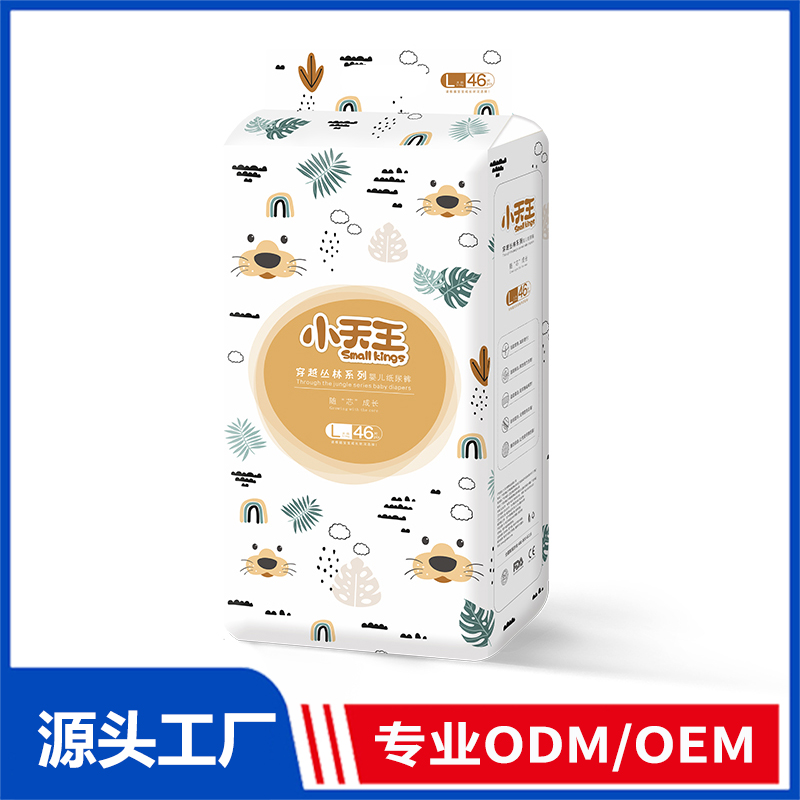 小天王穿越丛林系列纸尿裤OEM/ODM定制代加工