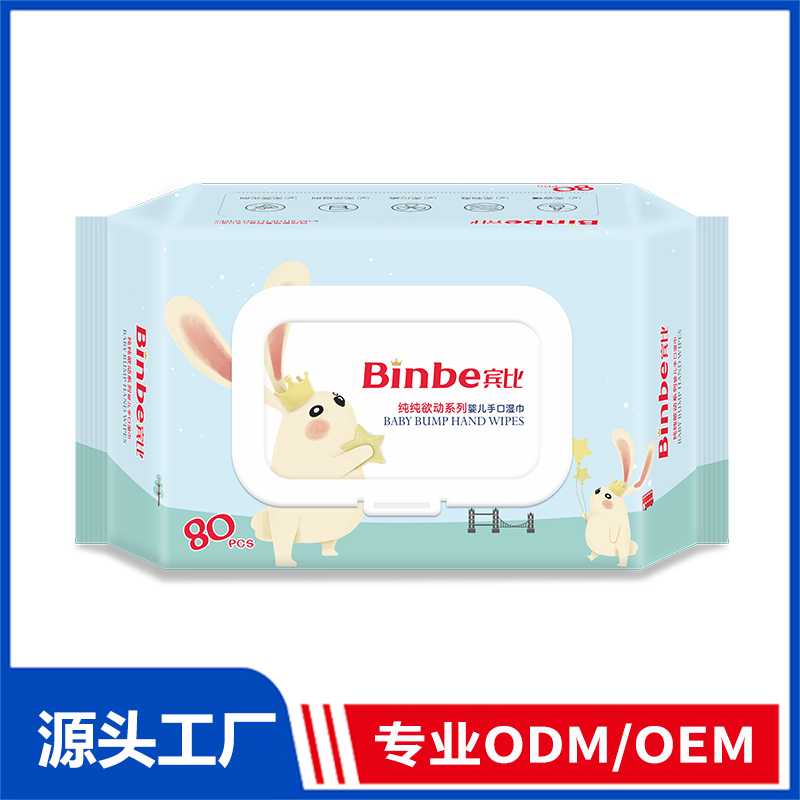 宾比纯纯欲动系列口手湿巾80片 各类湿巾OEM/ODM定制代加工