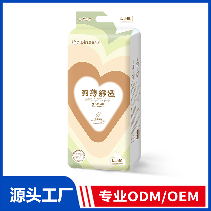 宾比羽薄纸尿裤OEM/ODM定制代加工