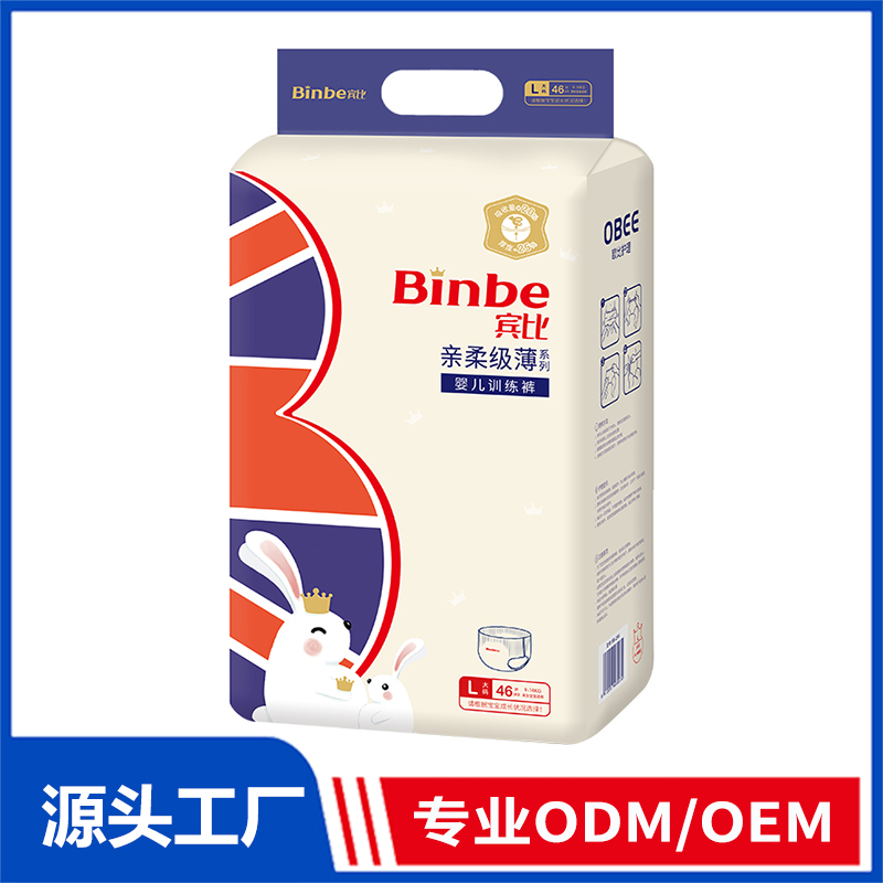 宾比亲柔级薄训练裤OEM/ODM纸尿裤拉拉裤定制代加工