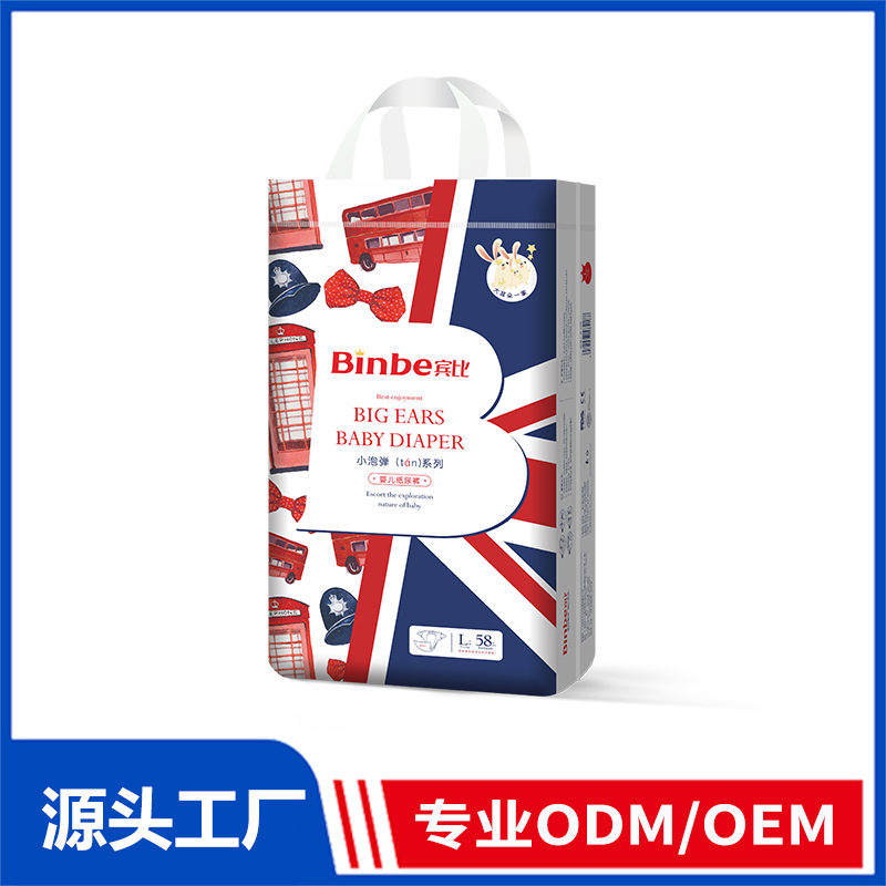 宾比小泡弹纸尿裤OEM/ODM定制代加工