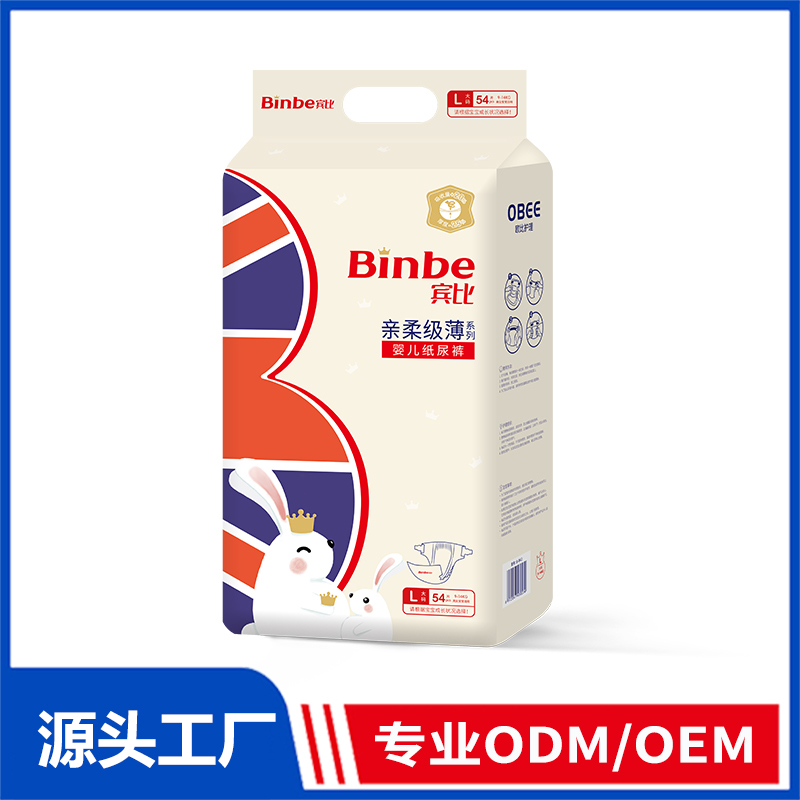 宾比亲柔级薄纸尿裤OEM/ODM定制代加工