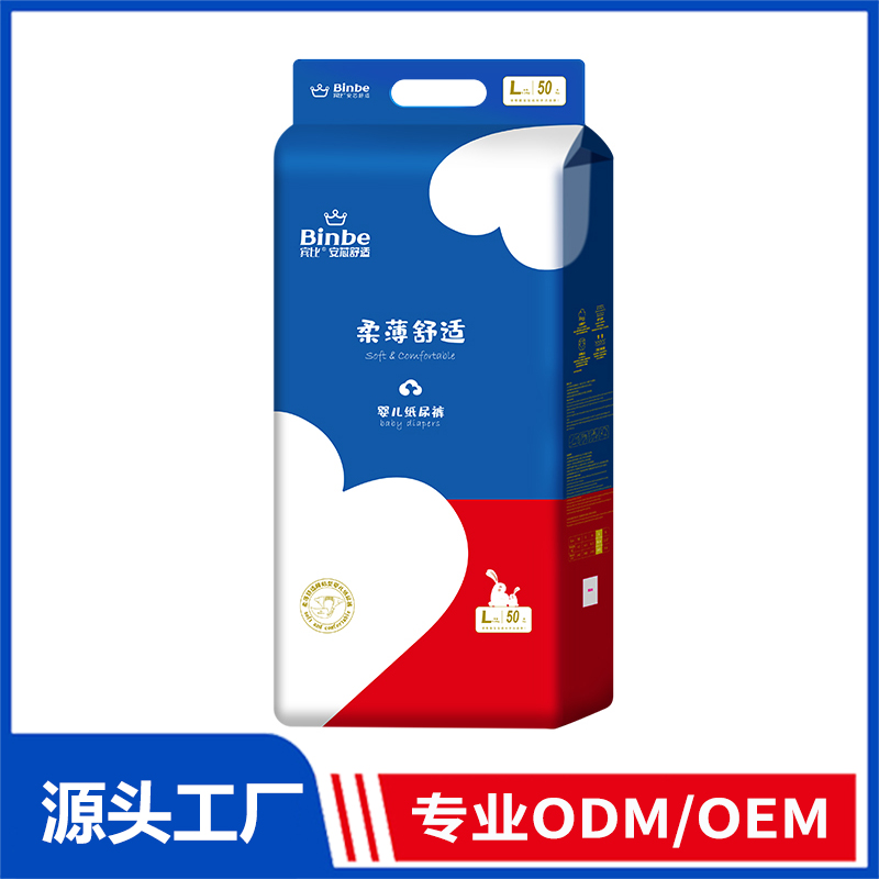 宾比柔薄舒适纸尿裤OEM/ODM定制代加工