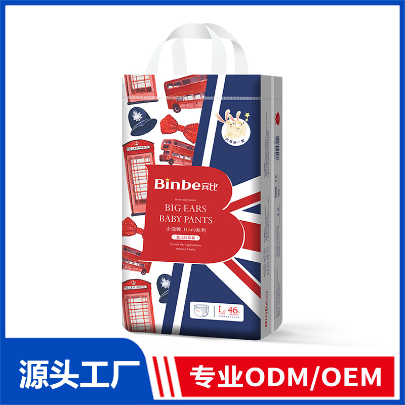 宾比小泡弹训练裤OEM/ODM纸尿裤拉拉裤定制代加工