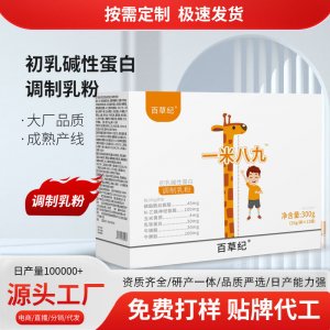 百草纪一米八九调制乳粉OEM代加工 药食同源贴牌定制源头工厂