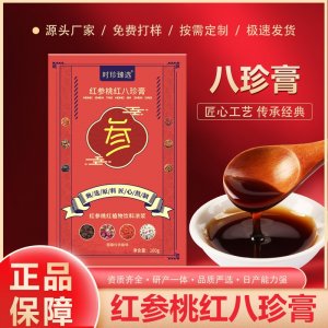 红参桃红八珍膏OEM代加工 药食同源贴牌定制源头工厂