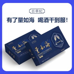 百草纪量如海OEM代加工 药食同源贴牌定制源头工厂