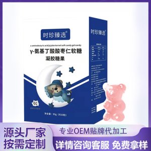 氨基丁酸酸枣仁软糖OEM代加工 药食同源贴牌定制源头工厂