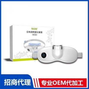 超声波微纳米雾化眼罩OEM代加工 超声波微纳米雾化眼罩定制源头工厂