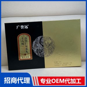 十八味益智仁双参丸OEM代加工 丸剂贴牌代工源头工厂