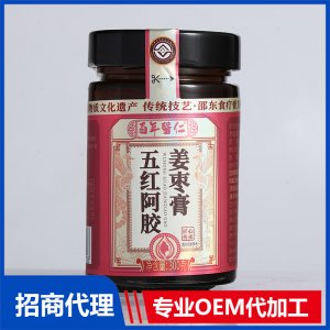 五红阿胶姜枣膏OEM代加工 膏滋贴牌定制源头工厂