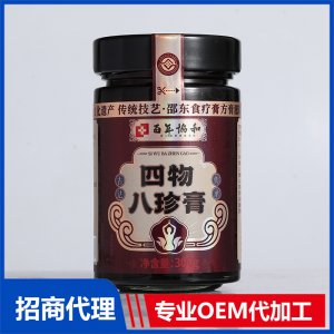 四物八珍膏OEM代加工 膏滋贴牌定制源头工厂