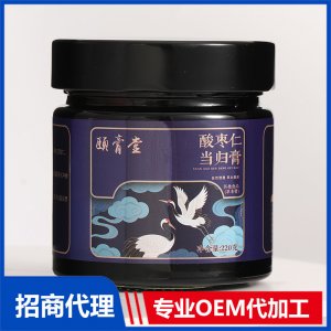 酸枣仁当归膏OEM代加工 膏方贴牌定制源头厂家