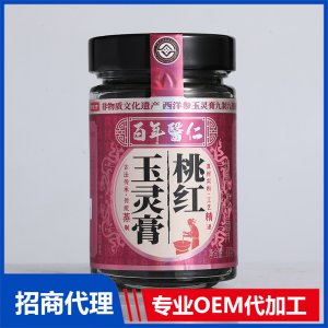 桃红玉灵膏OEM代加工 膏滋贴牌定制源头工厂
