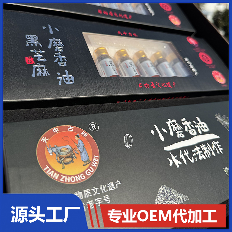 黑芝麻小磨香油口服液礼盒一件代发 地方特产芝麻油香油支持定制OEM代工