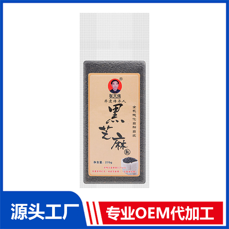 袋装熟黑芝麻270g 熟芝麻支持定制OEM代工 黑芝麻白芝麻一件代发