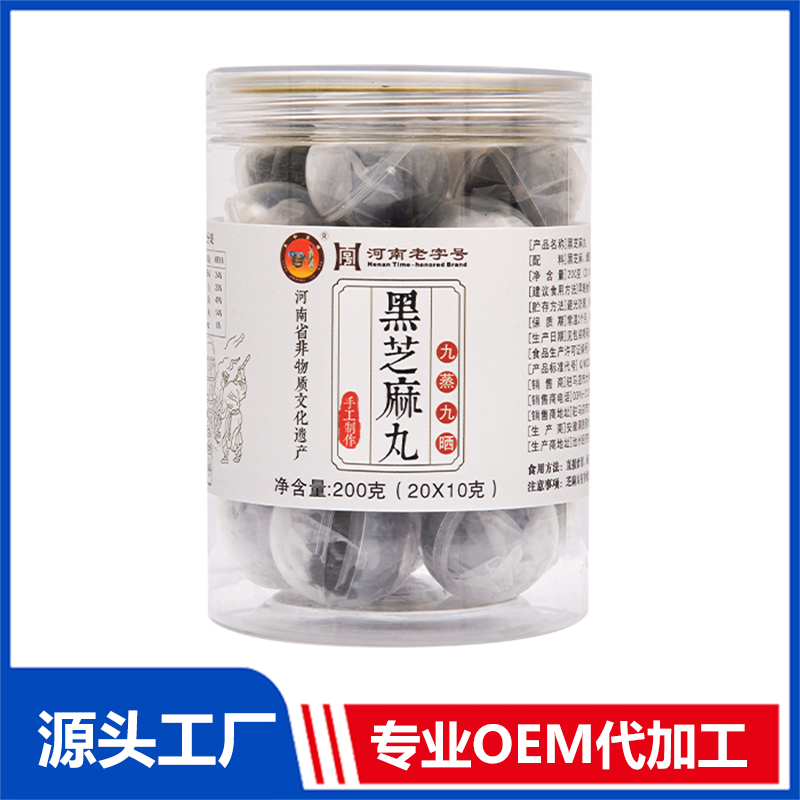 九蒸九晒黑芝麻丸现货批发一件代发 芝麻丸支持定制OEM代工