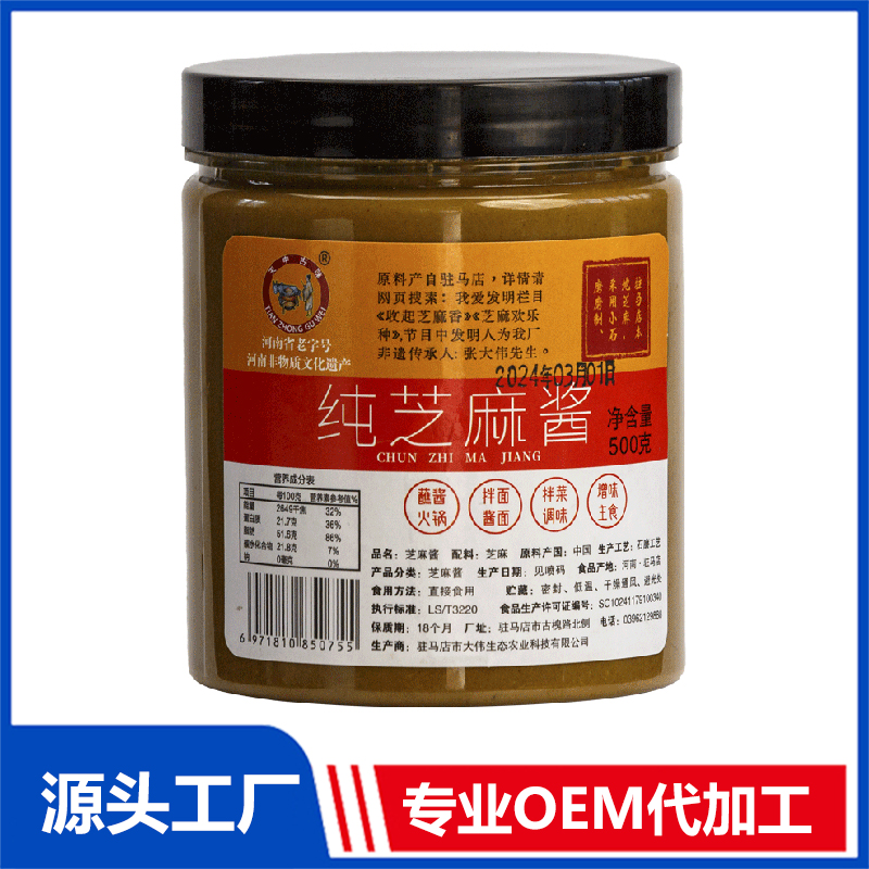 纯芝麻酱500g一件代发 白芝麻酱地方特产花生酱现货批发 支持定制OEM代工