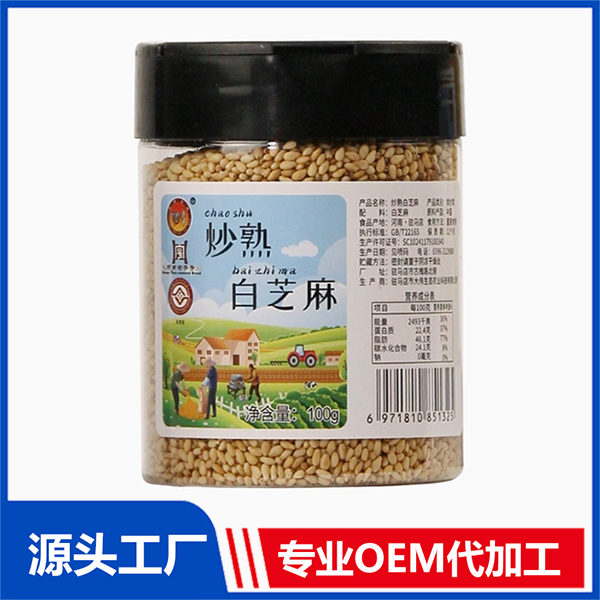 100g炒熟白芝麻 熟芝麻黑芝麻白芝麻支持定制OEM代工 一件代发