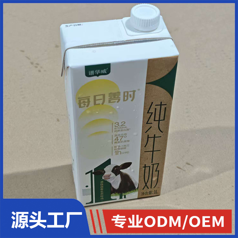 谱华威每日善时纯牛奶 OEM液态奶 纯牛奶代加工