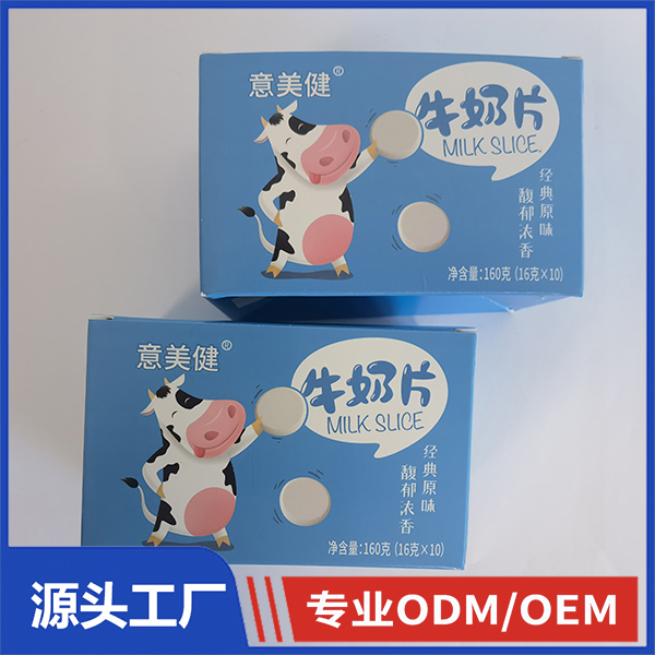 意美健牛奶片盒装奶片代加工 乳制品OEM厂家