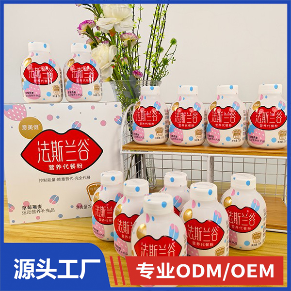意美健法斯兰谷营养代餐粉OEM定制代加工厂家