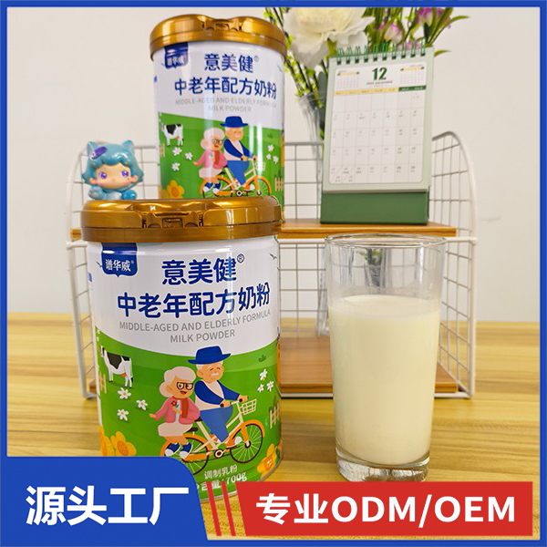 意美健中老年配方奶粉OEM成人奶粉 调制乳粉定制代加工