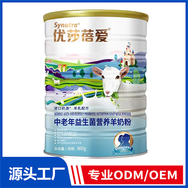 优莎蓓爱中老年益生菌营养羊奶粉 全家奶粉OEM代加工