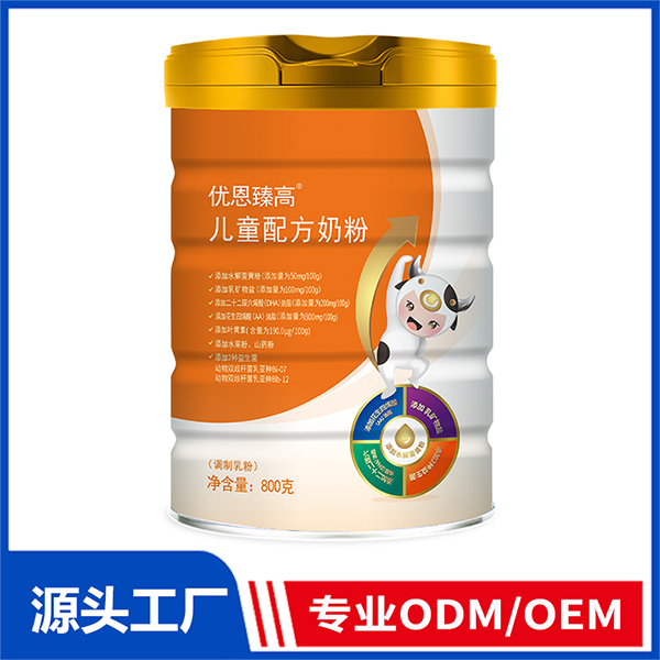 优恩臻高儿童配方奶粉 OEM定制儿童奶粉代加工