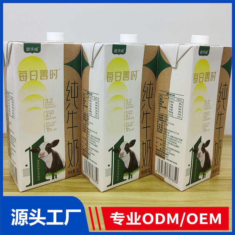 谱华威每日善时纯牛奶OEM代加工 液态奶定制