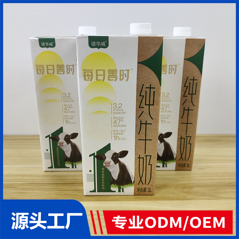 谱华威每日善时纯牛奶OEM代加工 液态奶定制源头工厂
