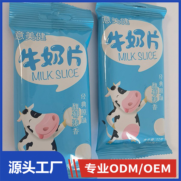 意美健牛奶片袋装奶片代加工 乳制品OEM厂家