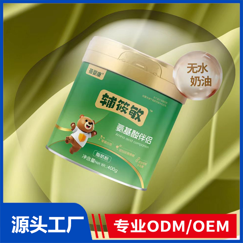 蓓婴康辅筱敏氨基酸伴侣 特膳食品OEM代加工