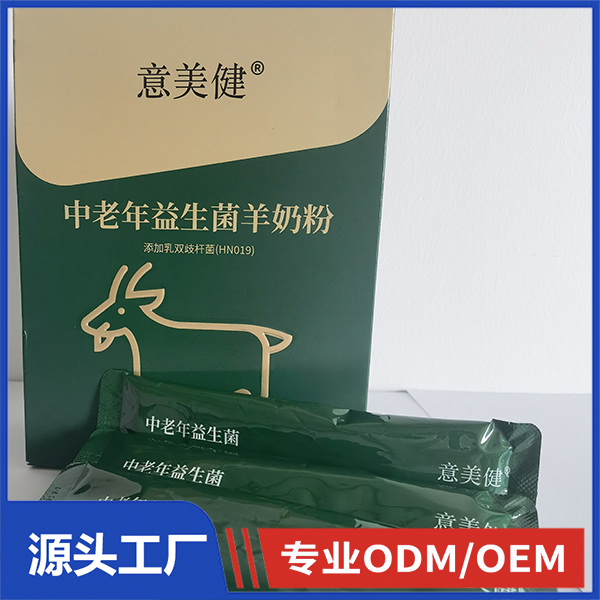 意美健中老年益生菌羊奶粉盒装 中老年奶粉OEM 羊奶粉代加工厂家