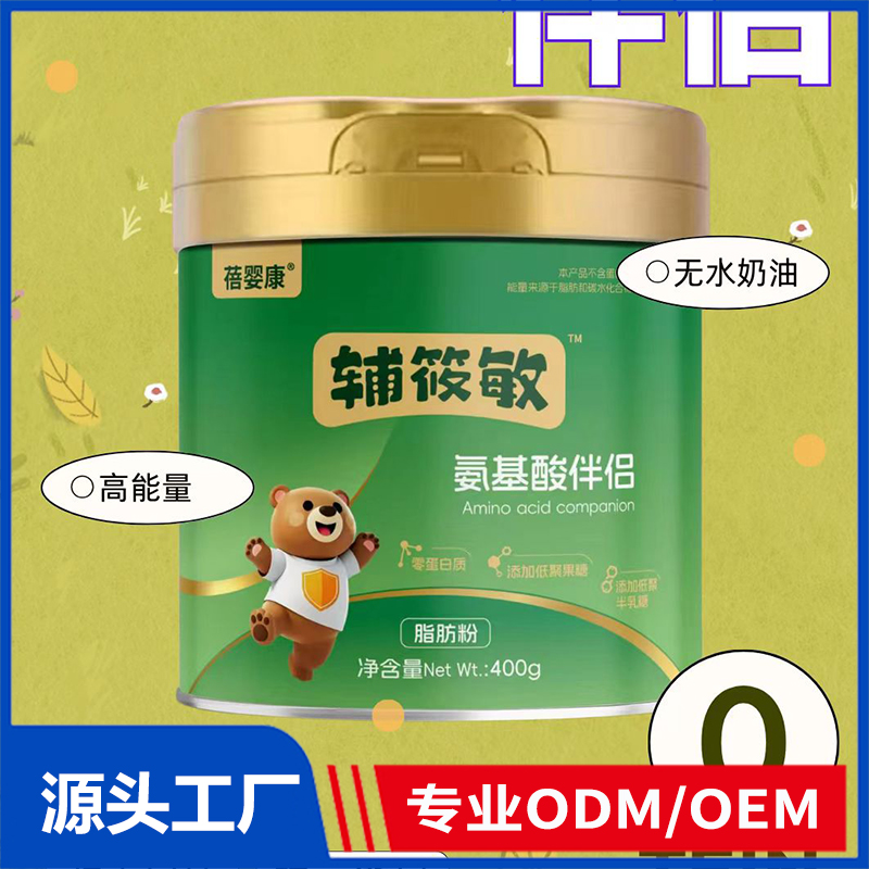 蓓婴康辅筱敏氨基酸伴侣 OEM特膳食品代加工