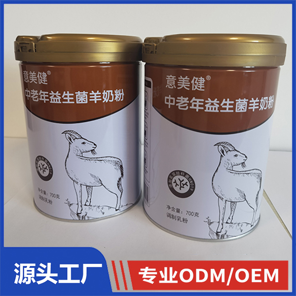 意美健中老年益生菌羊奶粉700g中老年奶粉OEM 羊奶粉代加工厂家