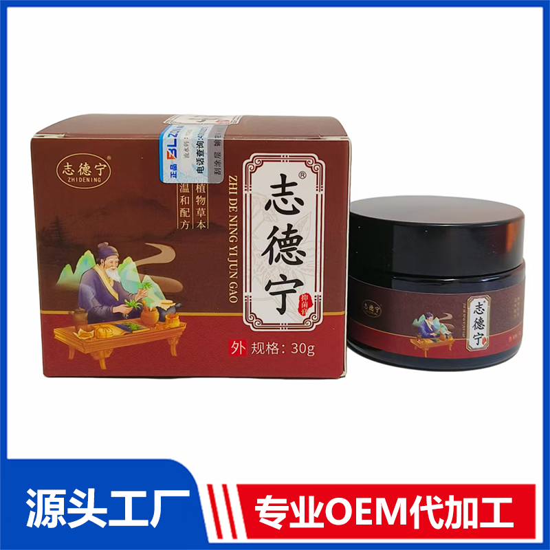 志德宁抑菌膏OEM定制代加工 保健膏抑菌膏源头厂家
