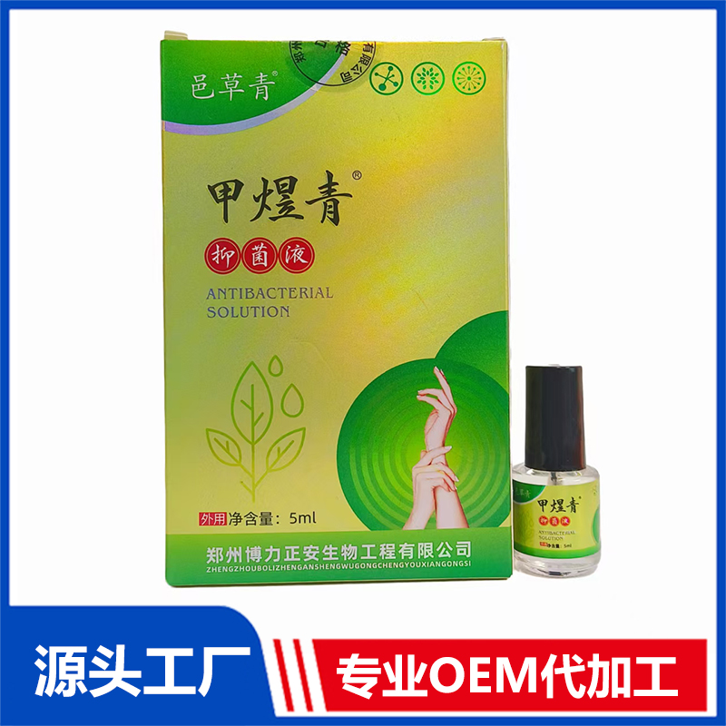 甲煜青抑菌液OEM定制代加工 皮肤外用抑菌液源头厂家