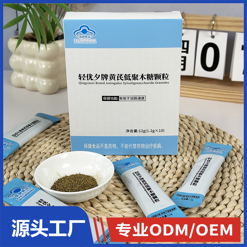 轻优夕牌黄芪低聚木糖颗粒OEM/ODM定制代加工