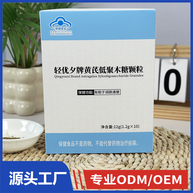 轻优夕牌黄芪低聚木糖颗粒OEM/ODM 颗粒固体饮料定制代加工