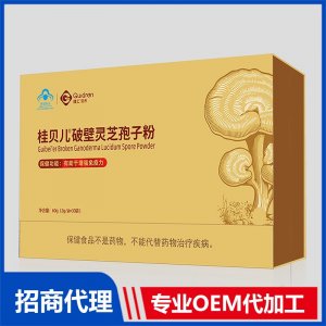 桂贝儿破壁灵芝孢子粉OEM代加工 颗粒贴牌定制源头厂家