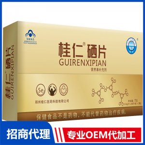 桂仁硒片OEM代加工 片剂贴牌定制源头厂家
