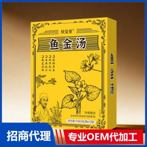 倾玺堂鱼金汤OEM代加工 药食同源特殊膳食贴牌定制