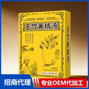 倾玺堂玉竹黄精汤OEM代加工 药食同源特殊膳食贴牌定制