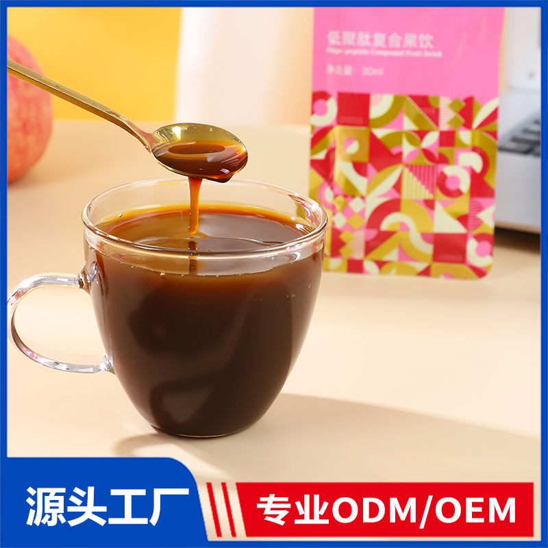 低聚肽复合果饮oem饮液口服液源头工厂贴牌定制代加工