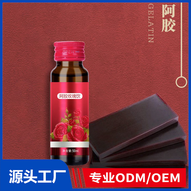 阿胶玫瑰饮OEM代加工 瓶装口服饮品蛋白饮植物饮源头工厂